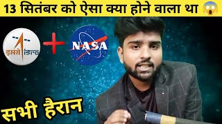 13 सितंबर को ऐसा क्या होने वाला था??😱|| what happened on/13th september || Saurabh k fact ||