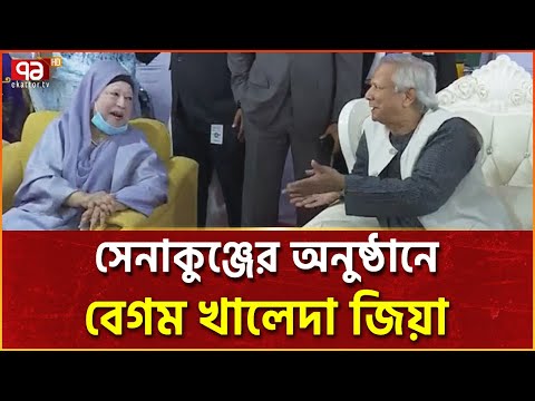 সেনাকুঞ্জে খালেদা জিয়া, এটা বিএনপির আন্দোলন-সংগ্রামের স্বীকৃতি- মির্জা ফখরুল | News | Ekattor TV