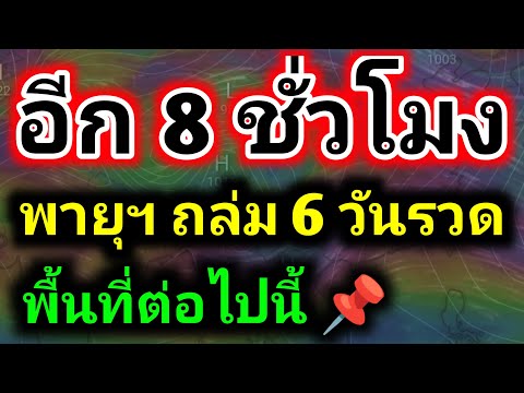 พายุฯขึ้นถล่มยับ‼️เสาไฟหักโค่น หลังคาปลิว ฝนตกหนักลมแรงจังหวัดพังงา พยากรณ์อากาศวันนี้ รุตสิทธิคนจน