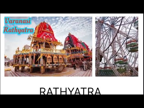 Varanasi का रथ मेला 2025 | Varanasi rathyatra mela #mela #rathmela #rathyatra #ranchi #melavlogs
