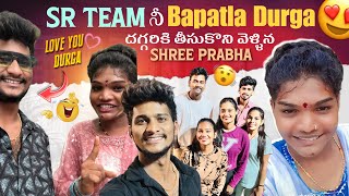 SR Team నీ Bapatla Durga దగ్గరికి తీసుకొని వెళ్ళిన Shree Prabha Anna 🤣🤣🤣 | #bapatladurga | Crazy Fun