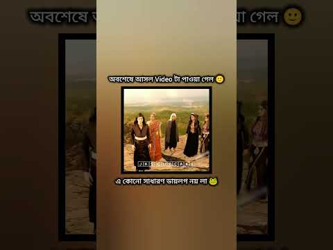 অবশেষে আসল Video টা খুঁজে পেলাম 🐸👌 #shorts #bts @Jeon_Israt_jjk