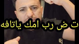 مااصدق إن في إنسان ي ض رب والدته😰شاهد التفاصيل