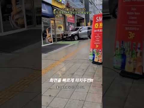 오늘 실시간 사고 일방통행인데.....(초보운전)