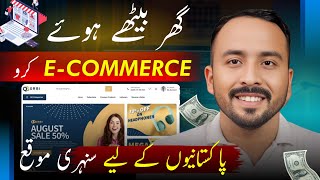 Pakistan’s New Website | Golden Chance for Sellers & Dropshippers
