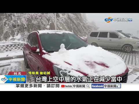 合歡山2波降雪"美如童話" 寒梅爆開"如置身雪國"│中視新聞 20250111