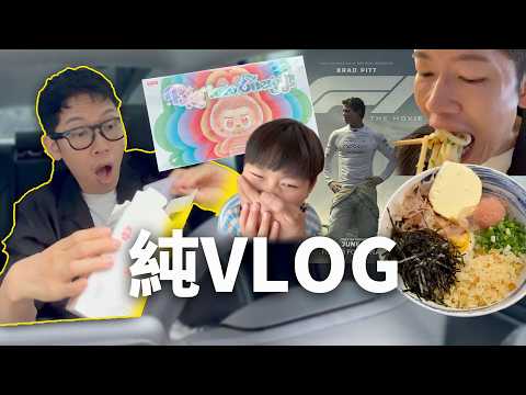 【純VLOG】花350美元購買Labubu, 結果悲劇！ft.  Vision Pro壞了 / F1電影評測9.6分｜大耳朵TV