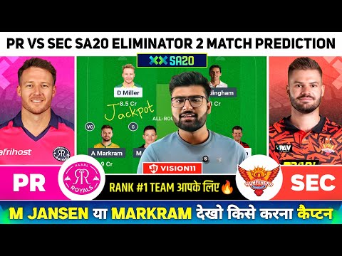 PR vs SEC Dream11 | PR vs SEC Dream11 Prediction | Paarl Royals vs Sunrisers Eastern Cape SA20 Today