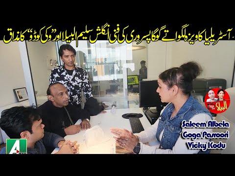 Australia ka Visa kaisay milay ga ? | Goga Pasroori Saleem Albela Vicky Kodu Funny