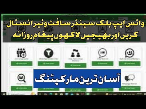 Automate Your WhatsApp Marketing with Video Messages | Best WhatsApp Sender Software Tutorial