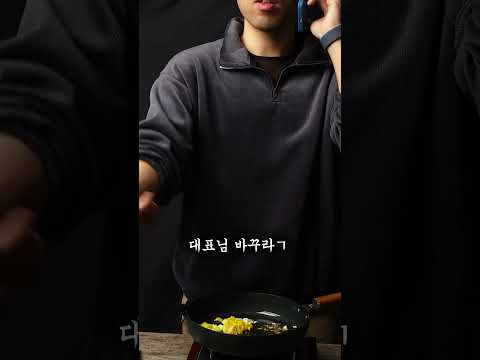 절대 눌러 붙지않는 계란 프라이 조리법 #800도씨 #무쇠팬 #철팬