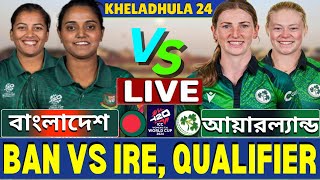 🔴বাংলাদেশ মহিলা বনাম আয়ারল্যান্ড মহিলা, ৭ম ম্যাচ লাইভ | BanW vs IreW Live | Bangladesh vs Ireland-2