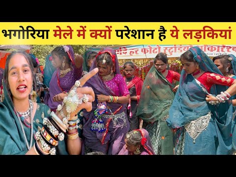 अलीरजपुर भगोरिया आदिवासी संस्कृति का संगम।Alirajpur Bhagoriya Vlog