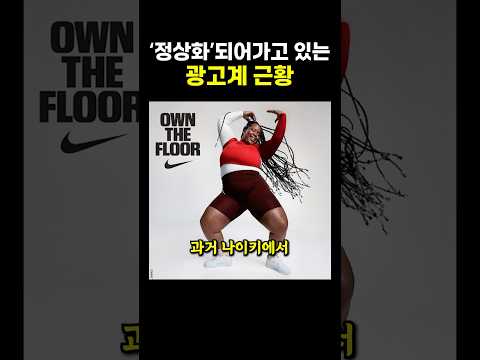 ‘정상화’되어가고 있는 미국 광고계 근황.. ㄷㄷ