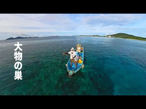 大物が釣れる珊瑚礁の海