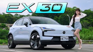 【小車大驚喜！】Volvo EX30 Ultra 空間、性能我都愛！空間、收納、便利性實測分享｜小家庭合用嗎？