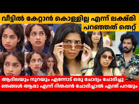 ലക്ഷ്മി വീട്ടിൽ കേറ്റാൻ കൊള്ളില്ല എന്ന് പറഞ്ഞത് തെറ്റ് 😊 RENU SUDHI INTERVIEW| AFTER BIGBOSS #BBMS7