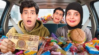 تحدي 24 ساعة داخل السيارة 🚗 بألفين دينار بس || الخسران أخذ أقوى عقاب 😱🔥