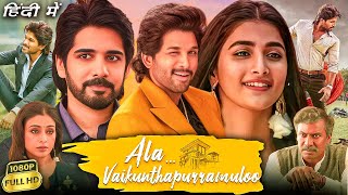 Ala Vaikunthapurramuloo Full Movie In Hindi Dubbed | Allu Arjun | Pooja Hegde | Review & Facts HD