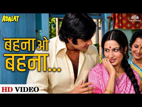 Behna O Behna | Adalat (1977) | Amitabh Bachchan, Waheeda Rehman | Mukesh Evergreen Song