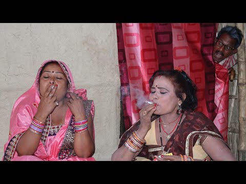 सिगरेट बाली कनियाँ maithili comedy 2025 Appan Maithili