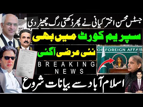 Justice Mohsin Akhtar Kiyani Islamabad high court | Supreme court new petition | Islamabad response