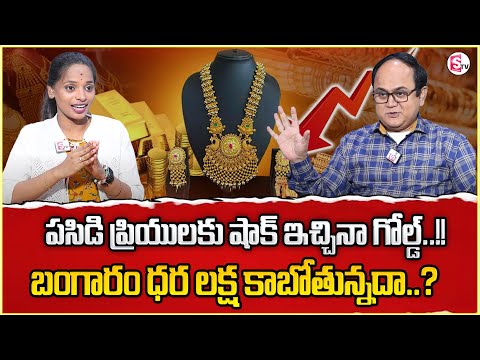 Knowledge Series |Today Gold Rate | Gold Price in India 2024 | Gold rate 2024 | SumanTV Money