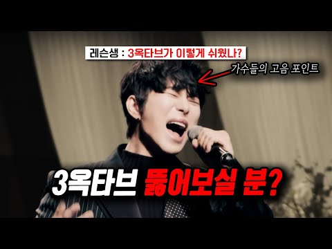 가성을 진성으로 바꾸는건 제가 대한민국 최고입니다