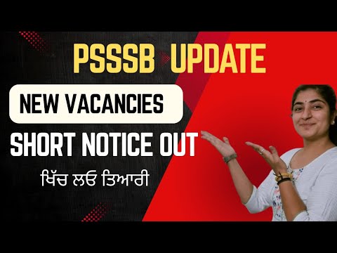 PSSSB New Vacancy Out