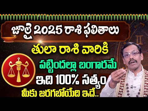 Thula Rasi July 2025 Telugu | Libra Monthly Horoscope | Astrologist Brahmasri JKR | Money Master