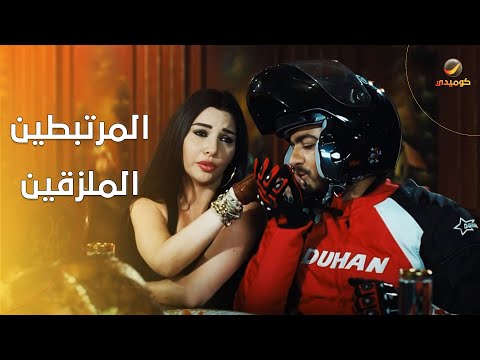 لما تقعد مع صحابك المرتبطين الملزقين و تحاول تقلدهم 🤣🤣