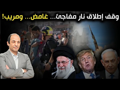 هل انتصرت إسرائيل فعلًا أم بدأ كابوسها؟ سؤالان فقط يحددان المنتصر والمهزوم في حرب الـ12 يومًا