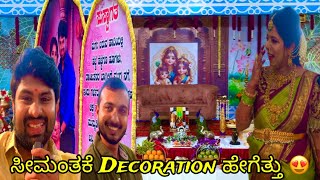 ಸೀಮಂತಕೆ Decoration ಹೇಗೆತ್ತು 😍 | Watch Full Video 🥹 | @samrat_shetty56 | #samratshetty