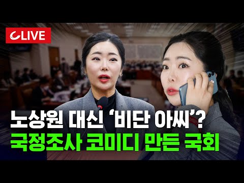 🔴[LIVE] 尹 "국정원에 계엄 부탁? 말도 안 돼"...이재명, 위헌법률심판 제청 신청...법원이 받아들이면 재판 중단 [사이다정치쇼] | 이준우 강대규 배종찬 출연