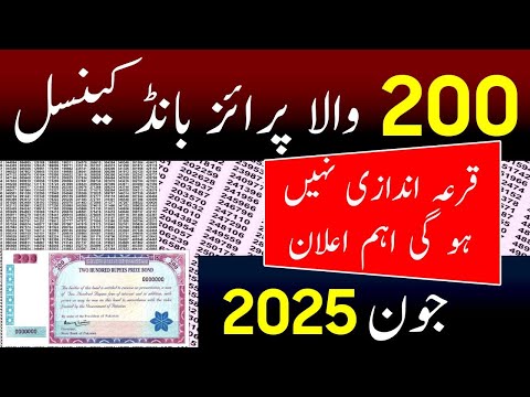 200 prize bond list today | 12 June 2025 | Prize bond List today 200 | Draw No.103 Quetta