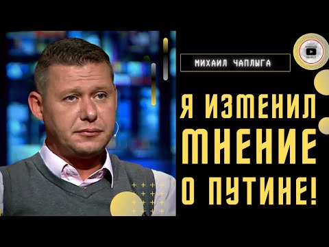 Путин в Волгограде: ЦЕЛЬ ЯДЕРНОГО УДАРА ВЫБРАЛИ! - Чаплыга. Переговоры по Крыму в 90-х слили не зря!