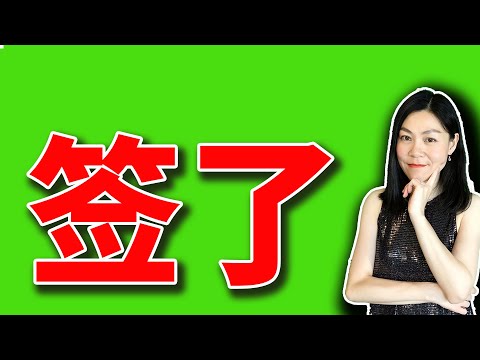 美股：签了。【2025-07-18】