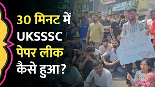 UKSSSC Paper Leak पर अब कौन से राज़ खुले, स्टूडेंट्स के प्रदर्शन का CM Dhami का क्या जवाब आया?