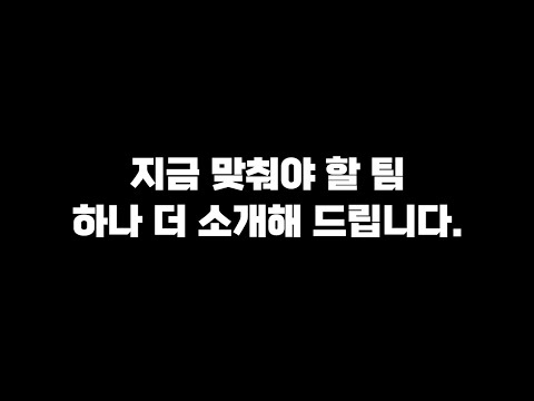 이 팀도 지금 맞추기 너무 좋습니다. /FC온라인,피파4