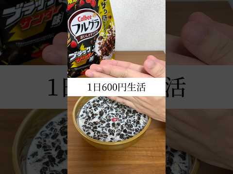 ピーマンのウィンナー詰めとナスの麺つゆ漬け1日600円生活#簡単レシピ #時短レシピ #shorts