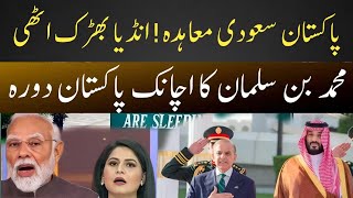 India in Shock! Saudi Crown Prince’s Sudden Visit to Pakistan | Dangerous Saudi-Pakistan Deal 