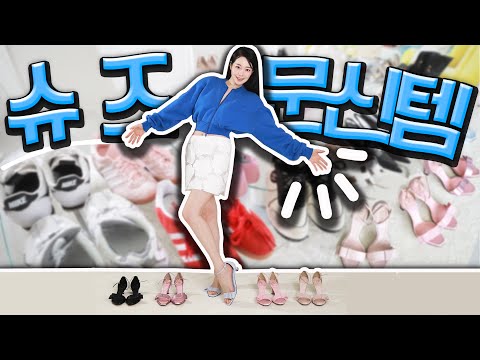 개인소장 명품신발 장단점👡👢👟평생 신는 운동화, 플랫슈즈, 부츠