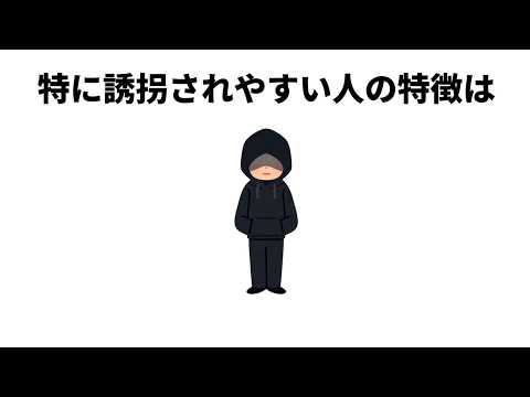 背筋が凍る恐ろしい雑学