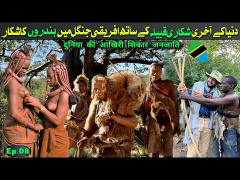 RAIDING A BABOON CAMP with Hadza last Hunter-Gatherers in the world || Africa travel vlog