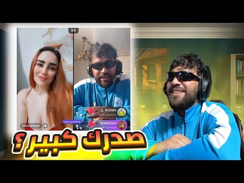 الياس المالكي حبيت صدرك كبير 😍 ilyas elmalki tiktok