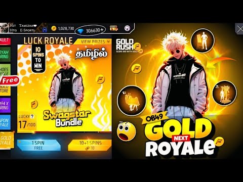 💥 NEXT GOLD ROYALE BUNDLE 😲🇮🇳 OB49 GOLD ROYALE BUNDLE FREE FIRE IN TAMIL 🥳 NEXT WEAPON ROYALE FF