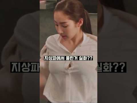 배우 박민영 드라마 대참사..