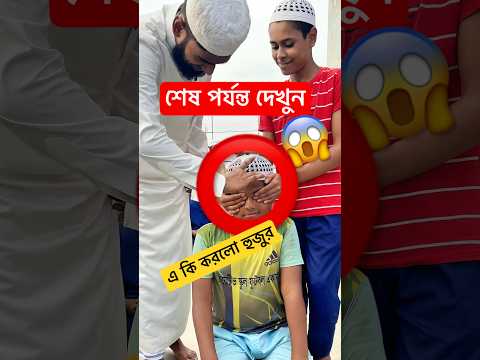 শেষ পর্যন্ত দেখুন।#islamicstatus #সব #gojol #কাচাবাদামsong #almahmudtv #viral