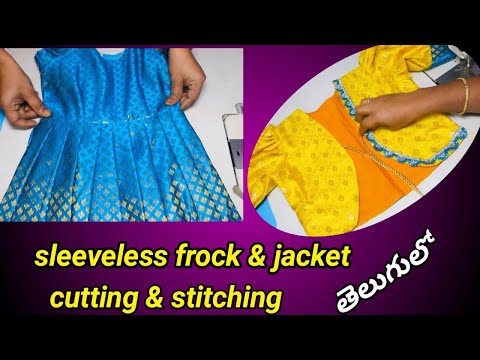 boutique style// అందమైన డిజైనర్ ఫ్రొక్ మీఅందరికోసం సులభంగా  నేర్చుకోండి