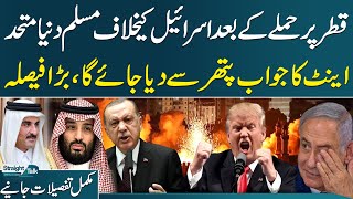 Islamic Task Force Set Up To Counter Israel Terrorism | Netanyahu in Trouble | Straight Talk